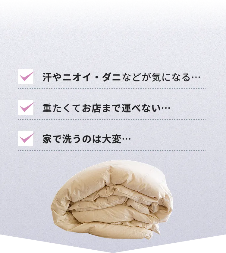 こんなお悩みはありませんか？