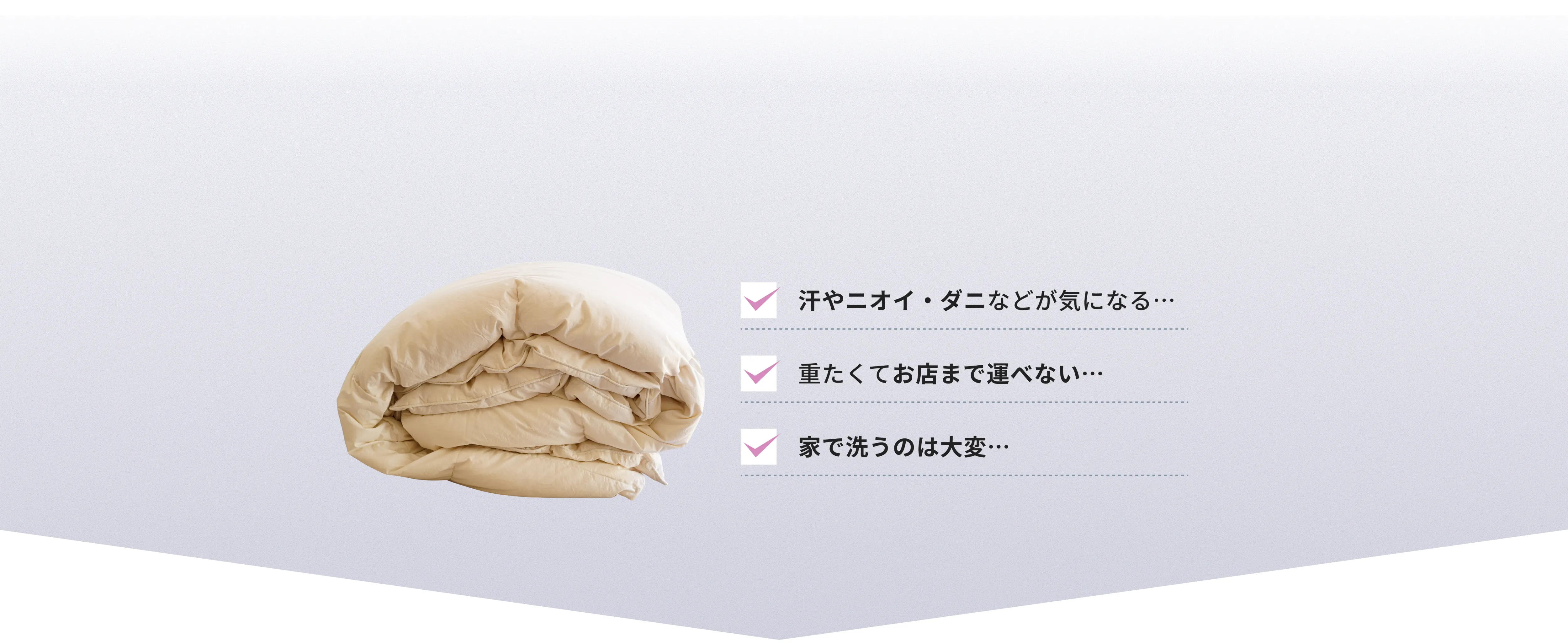 こんなお悩みはありませんか？