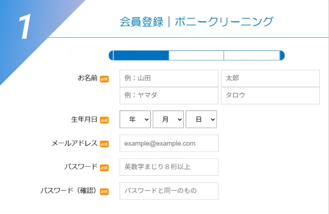 ステップ1イメージ