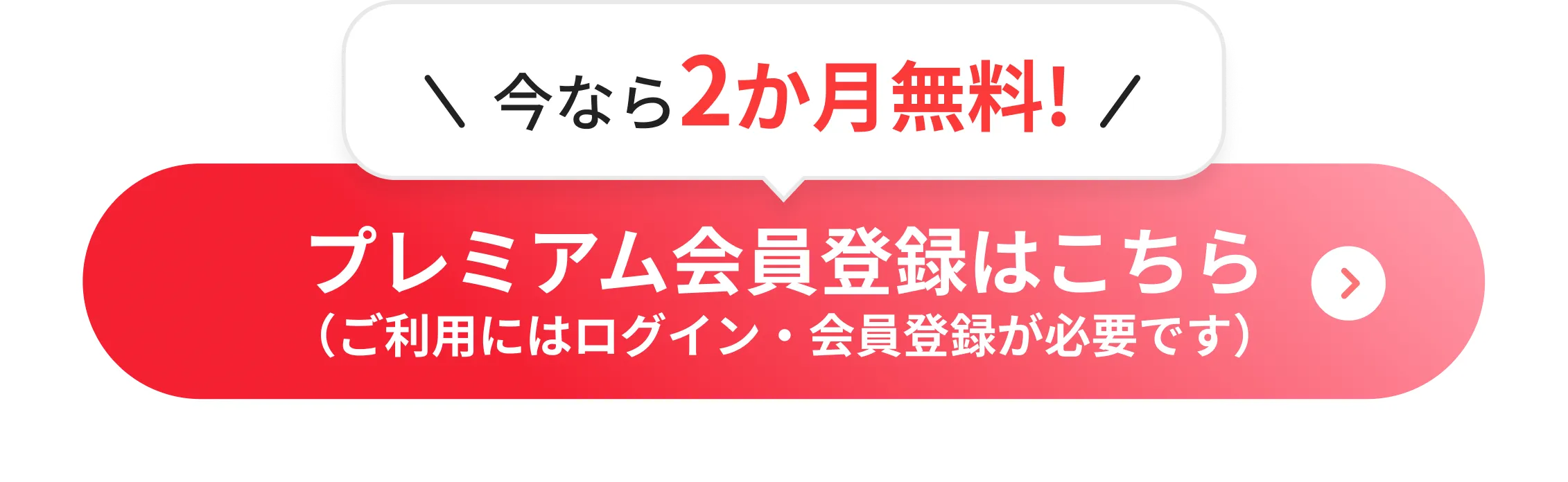 ログイン・新規登録はこちら　注文をはじめる。