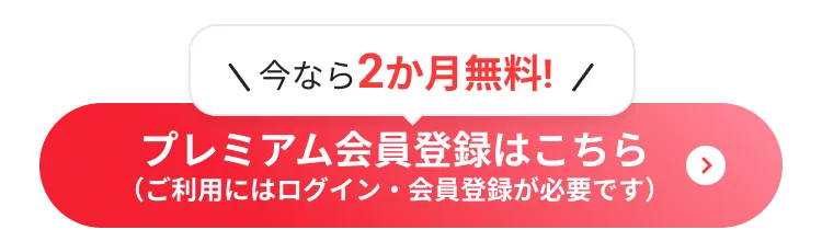 ログイン・新規登録はこちら　注文をはじめる。