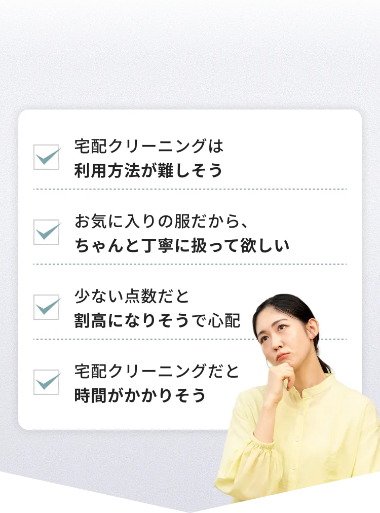 こんなお悩みはありませんか？