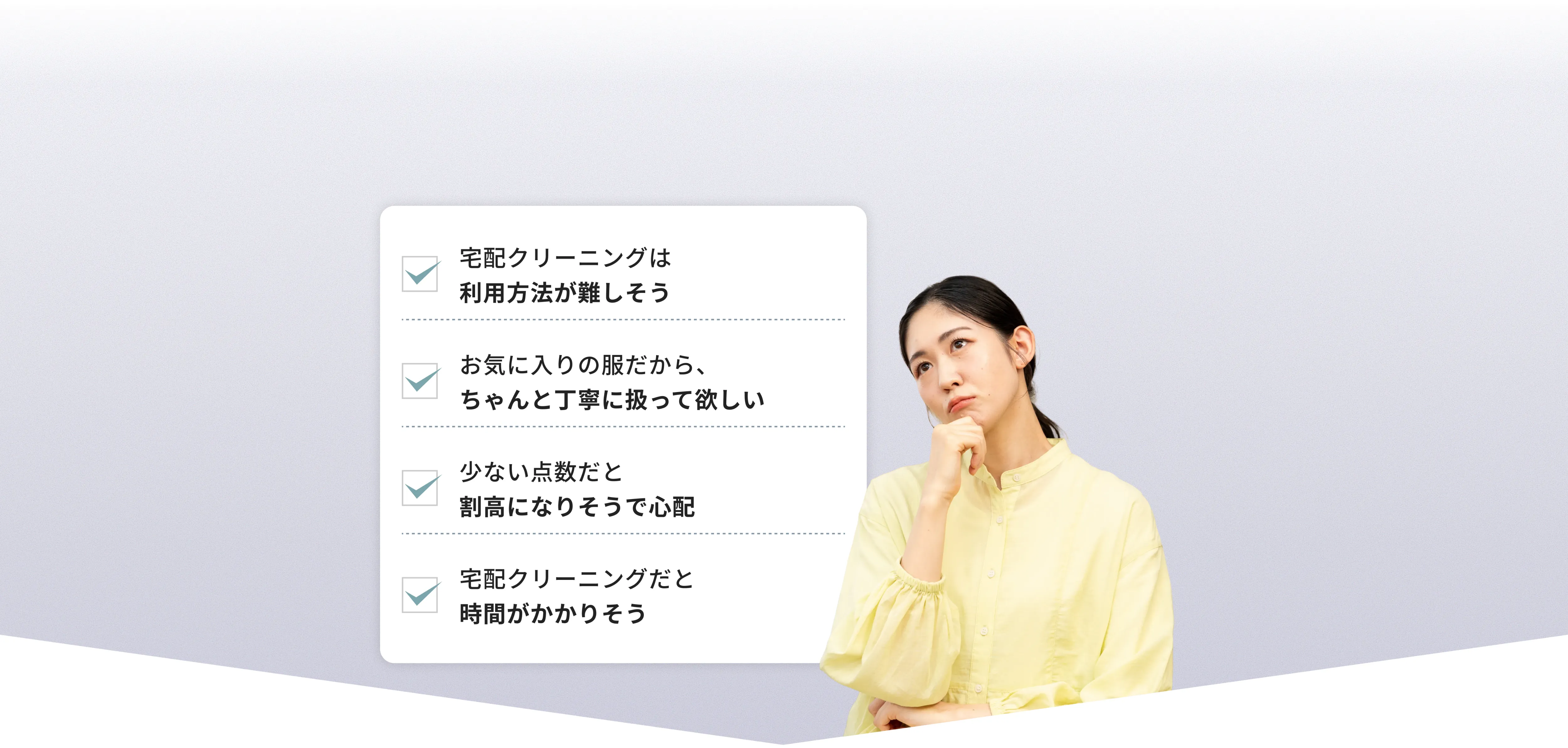 こんなお悩みはありませんか？