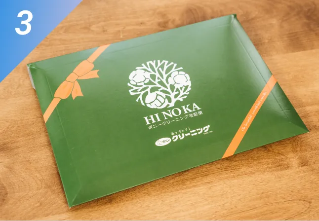 ステップ3イメージ