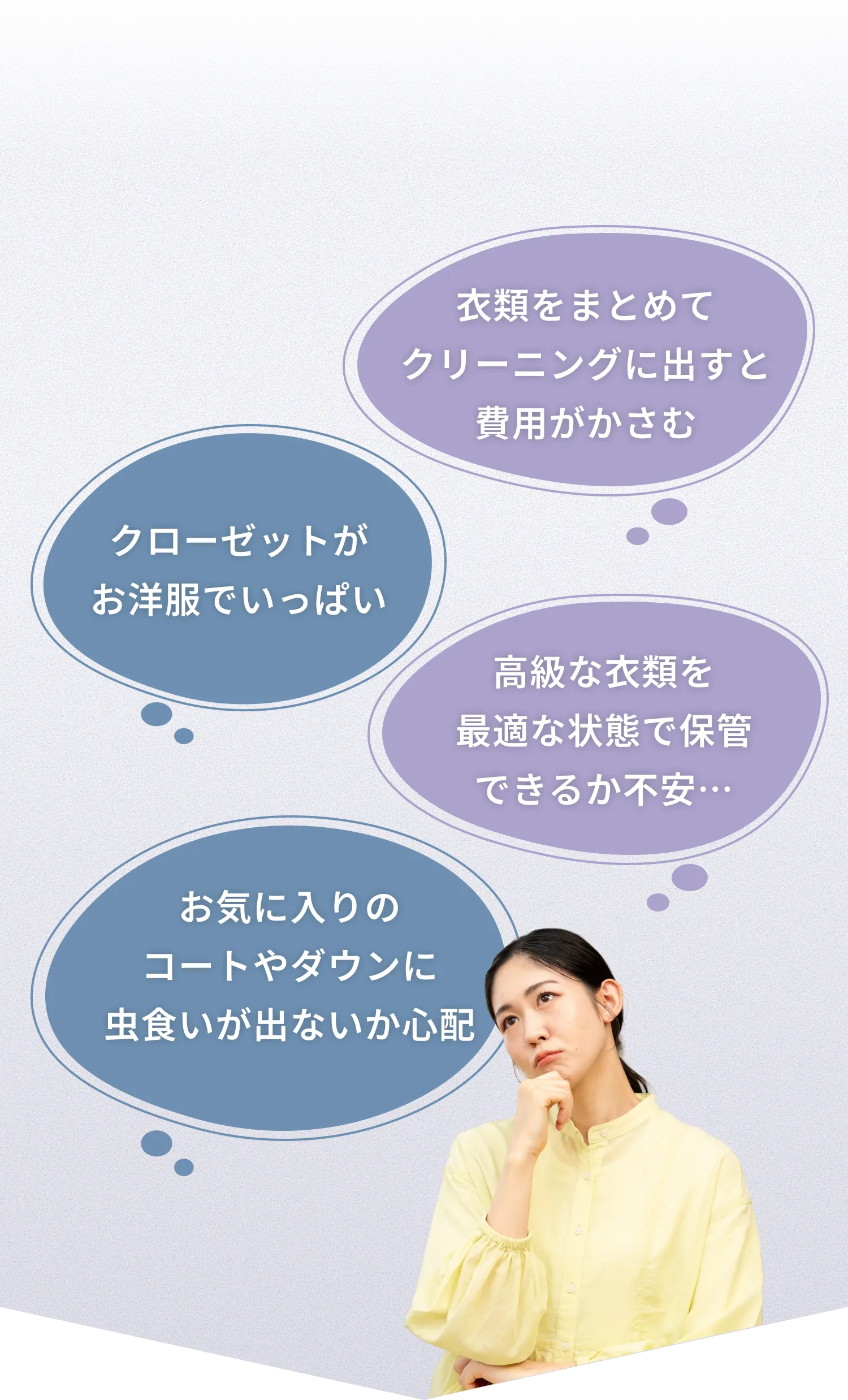こんなお悩みはありませんか？