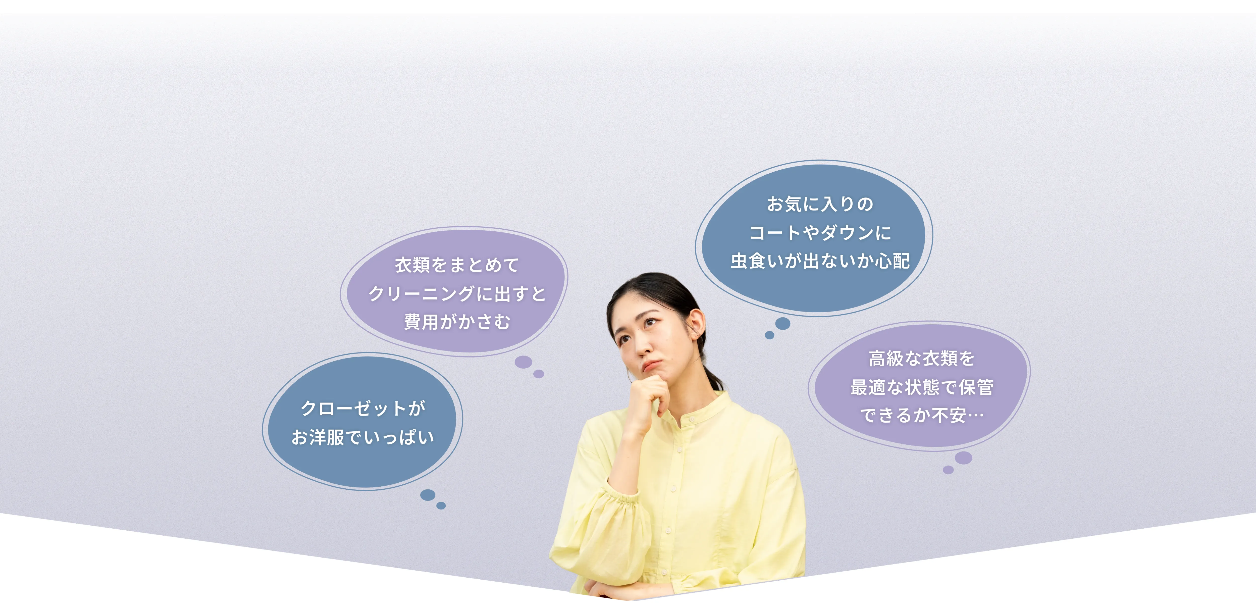 こんなお悩みはありませんか？