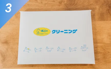 ステップ3イメージ