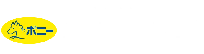 ポニークリーニングロゴ