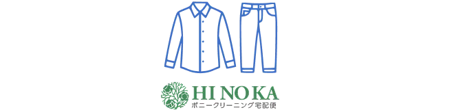 衣類イメージ