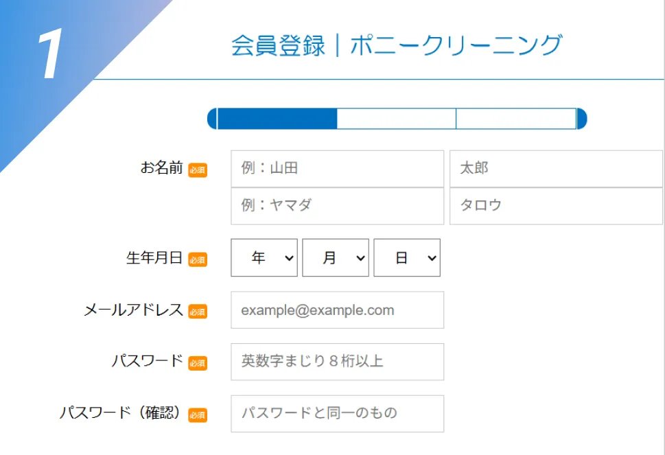 ステップ1イメージ