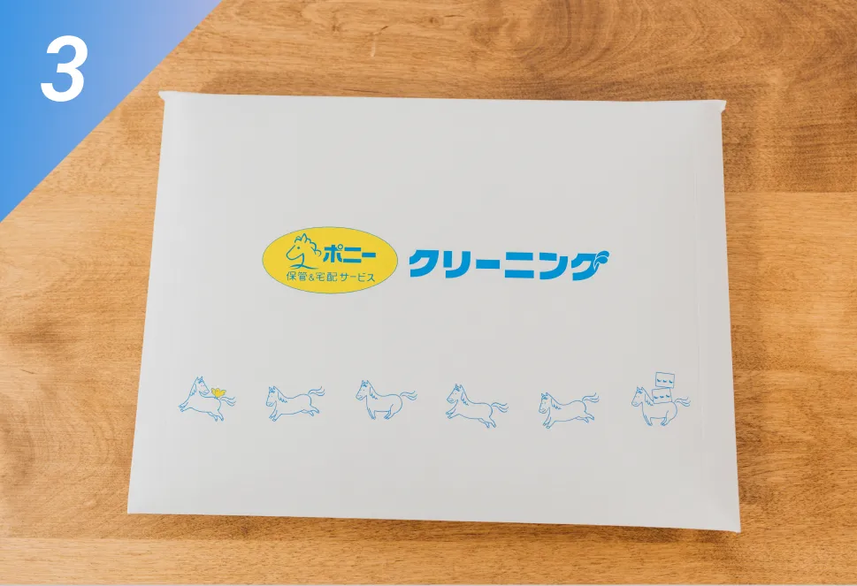 ステップ3イメージ