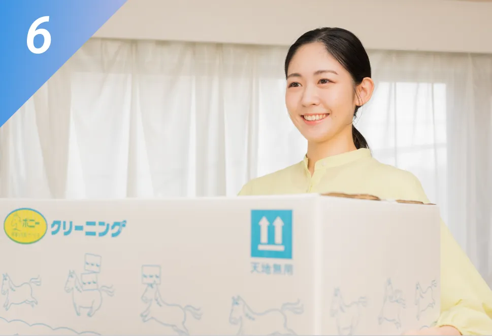 ステップ6イメージ