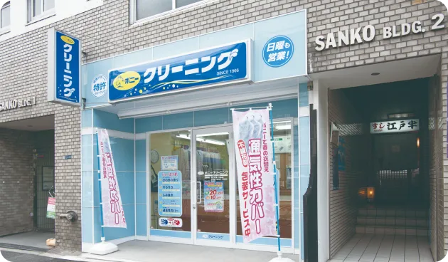実店舗イメージ