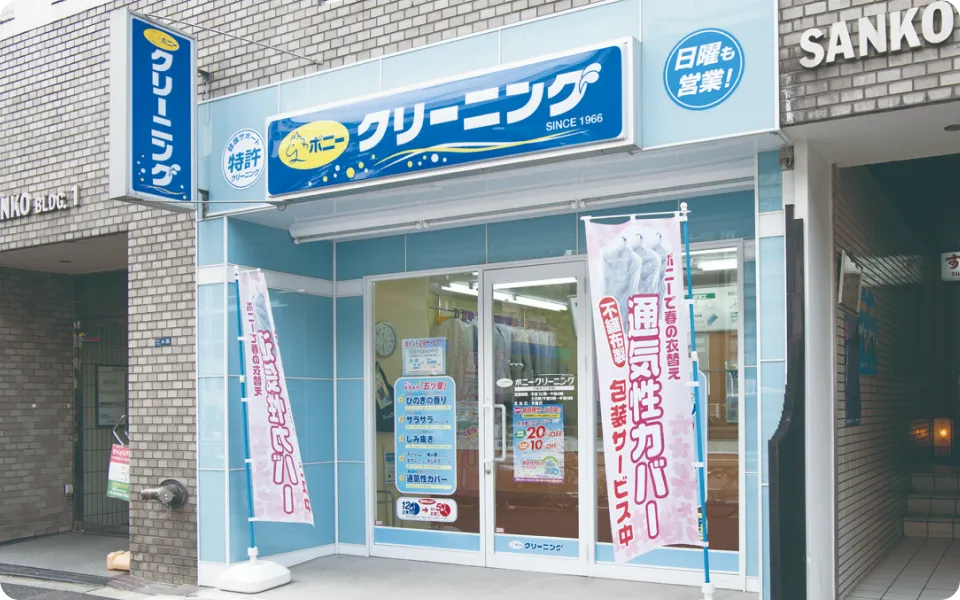 実店舗イメージ